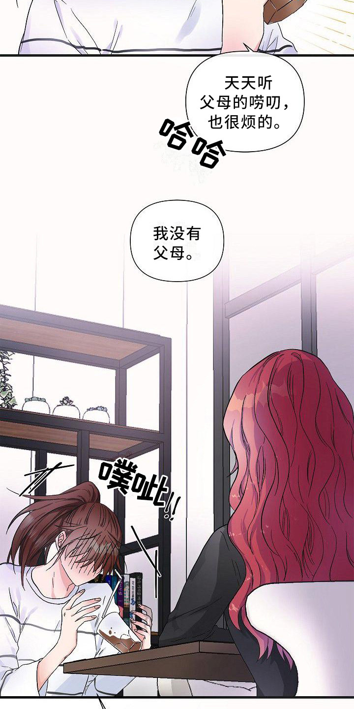 第14章：请客15