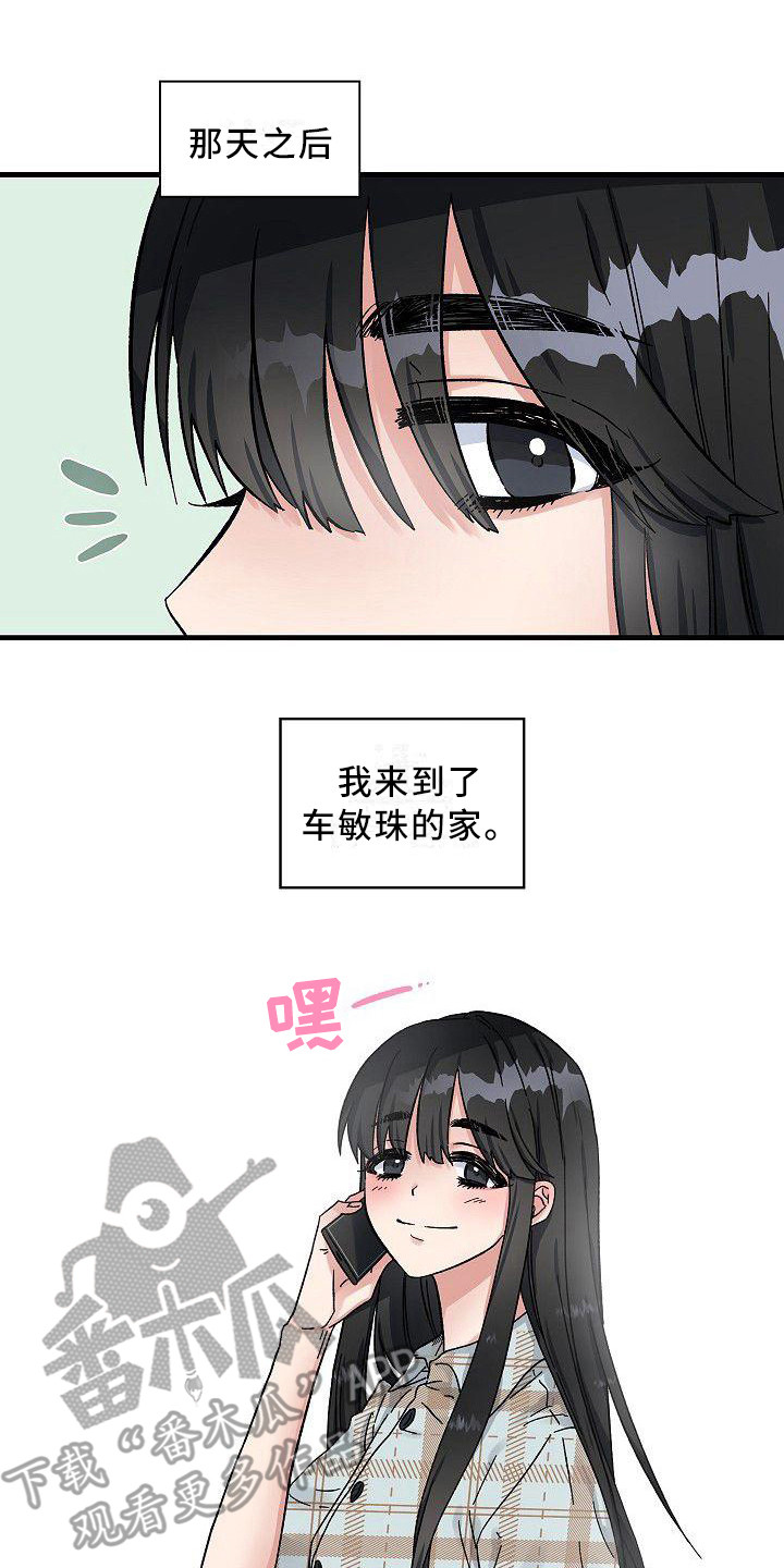 第4章：宠物16