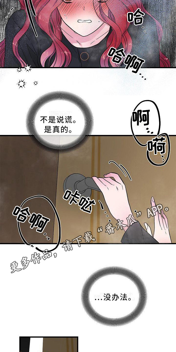 第19章：没办法了10