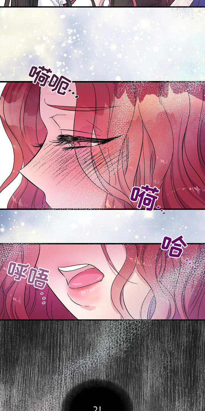 第19章：没办法了15