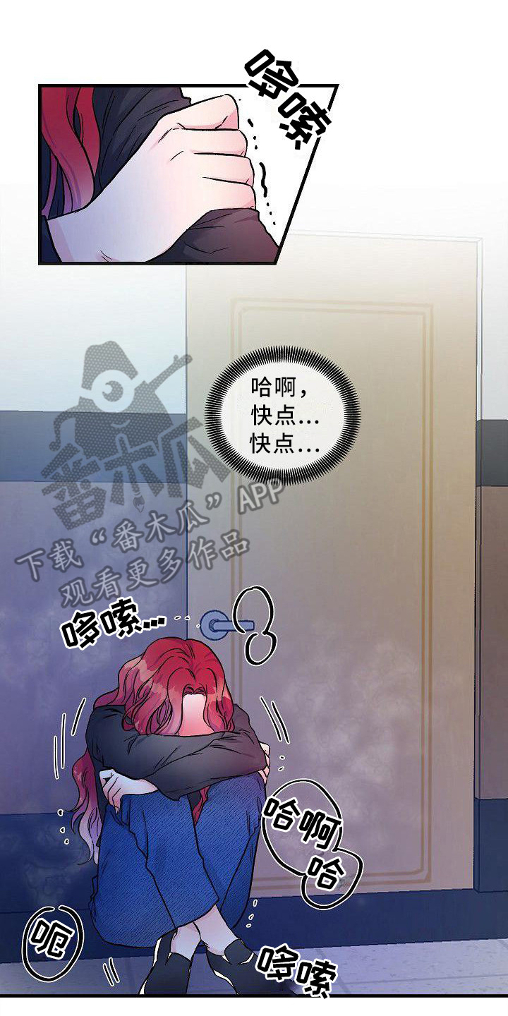 第17章：能感觉到8