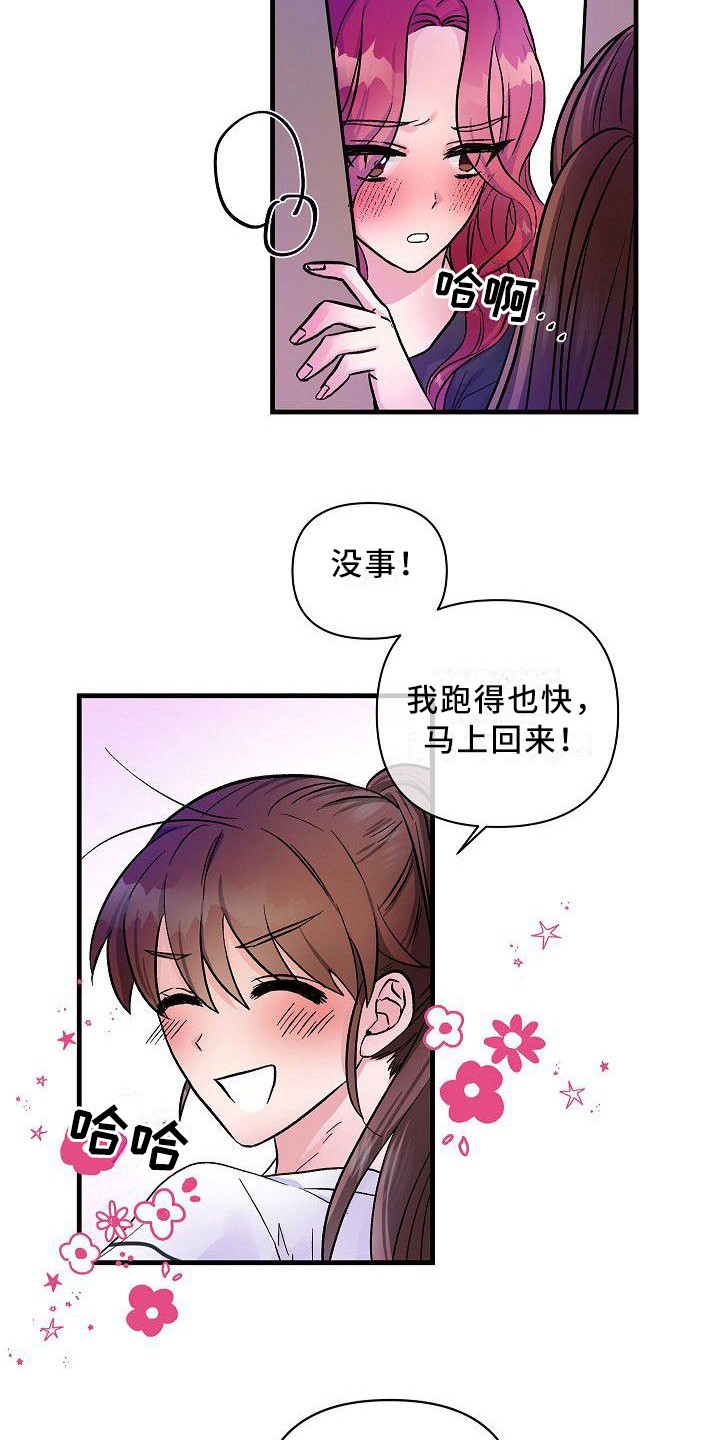 第17章：能感觉到5
