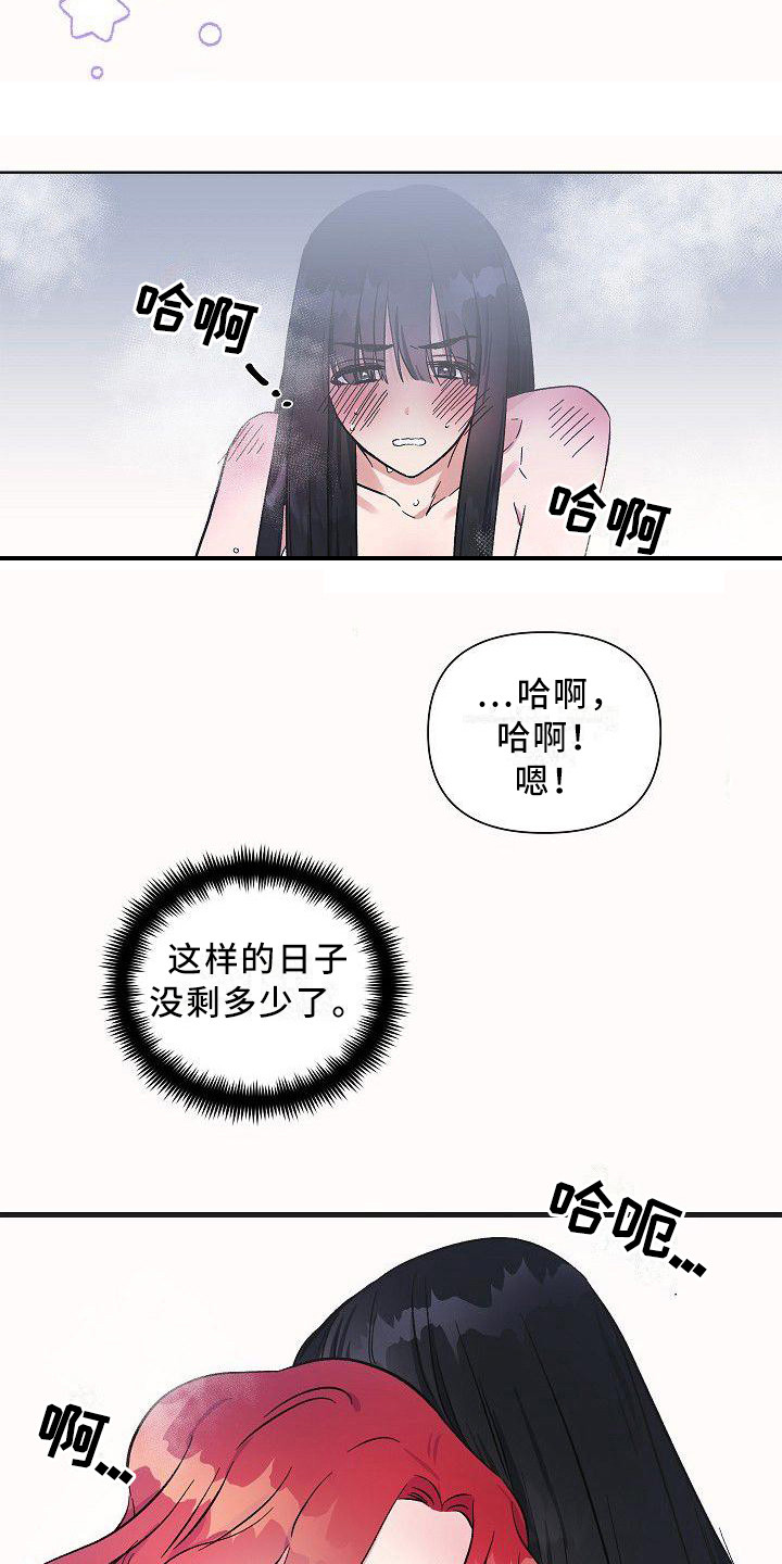 第13章：忘带药8