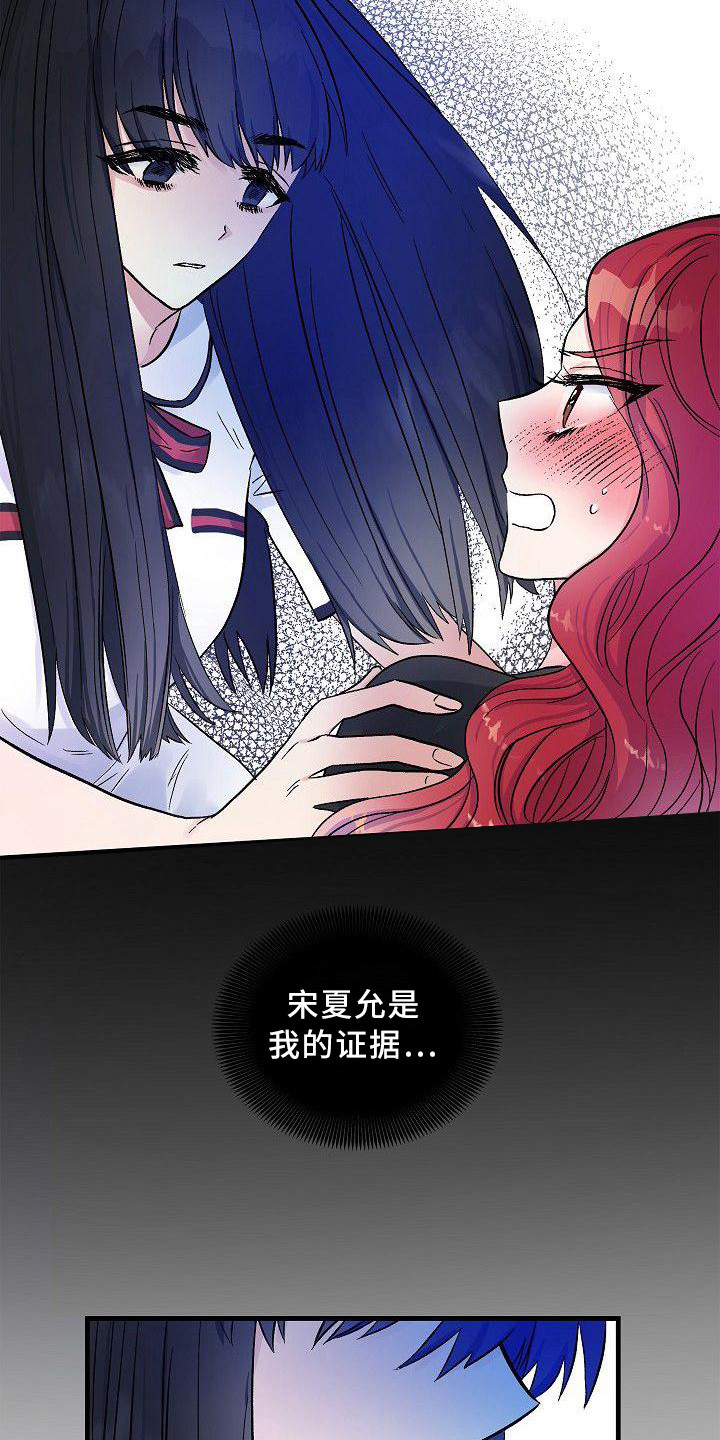 第20章：正好撞见10