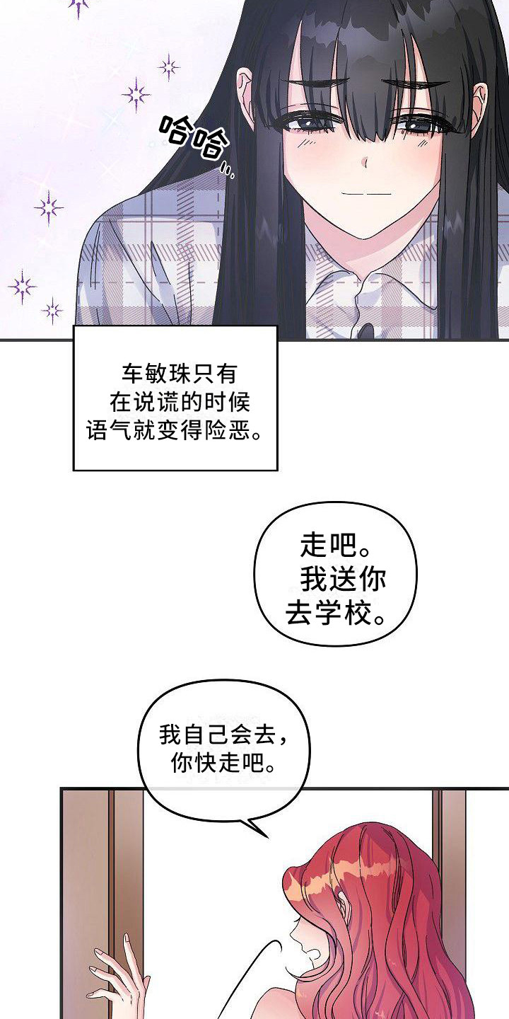 第6章：蛛网一般15