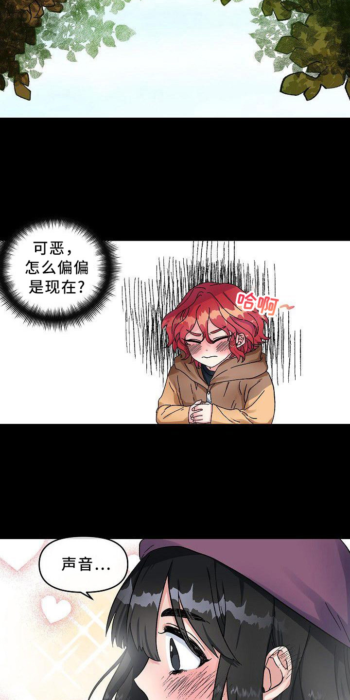 第3章：穷追不舍15