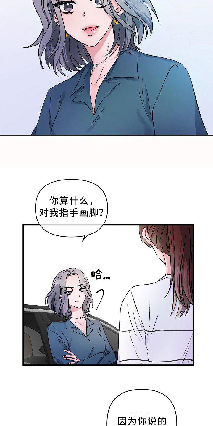 第18章：抱不平16