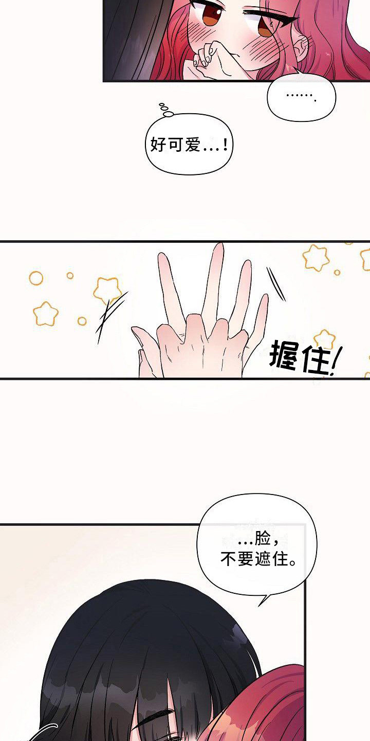 第12章：让你开心15