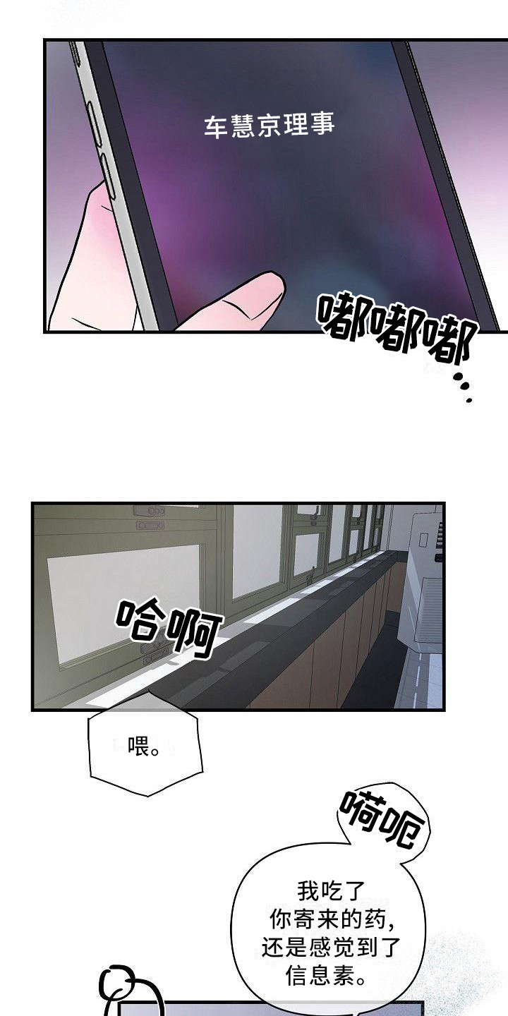 第16章：求助15