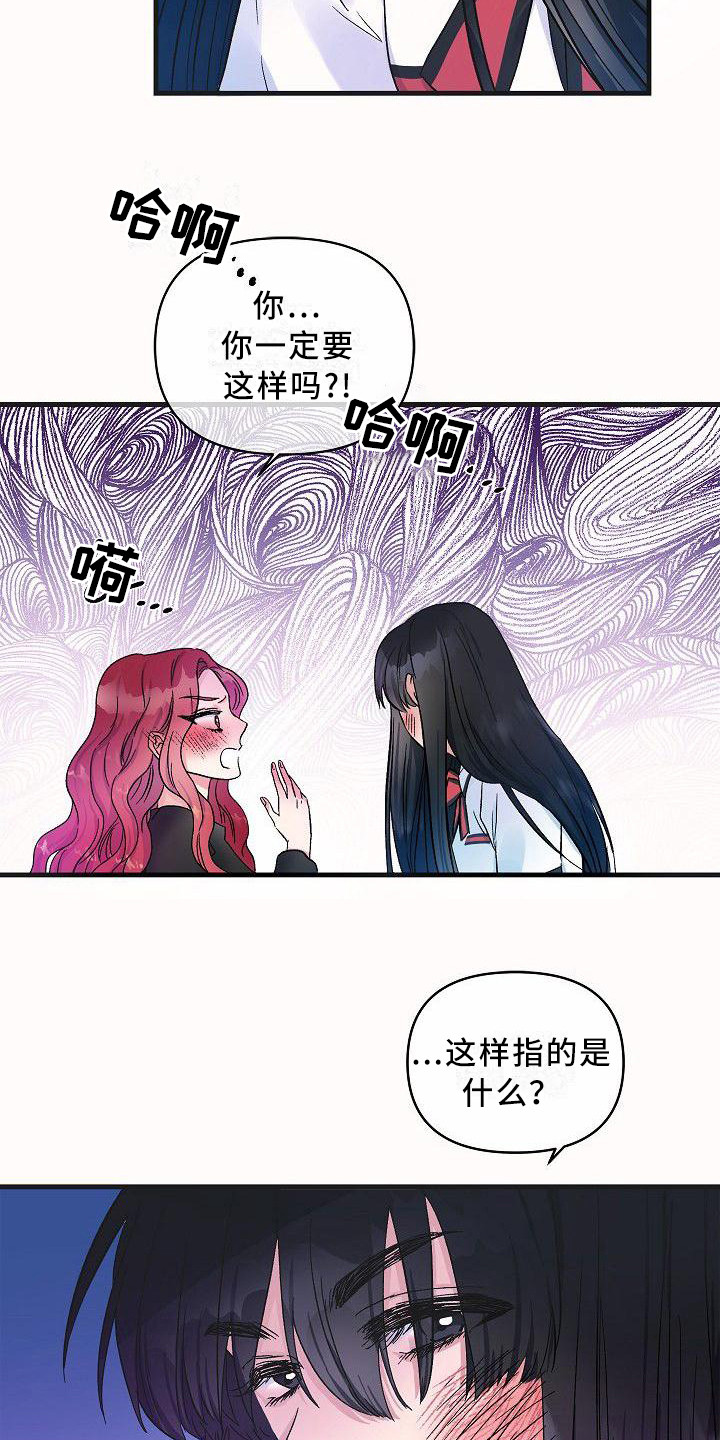 第22章： 你是我的12