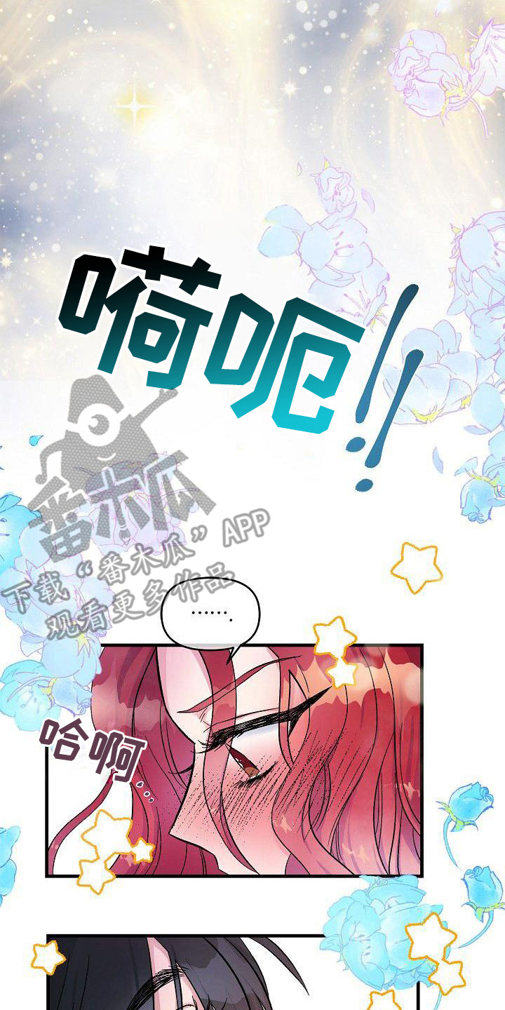 第19章：没办法了13