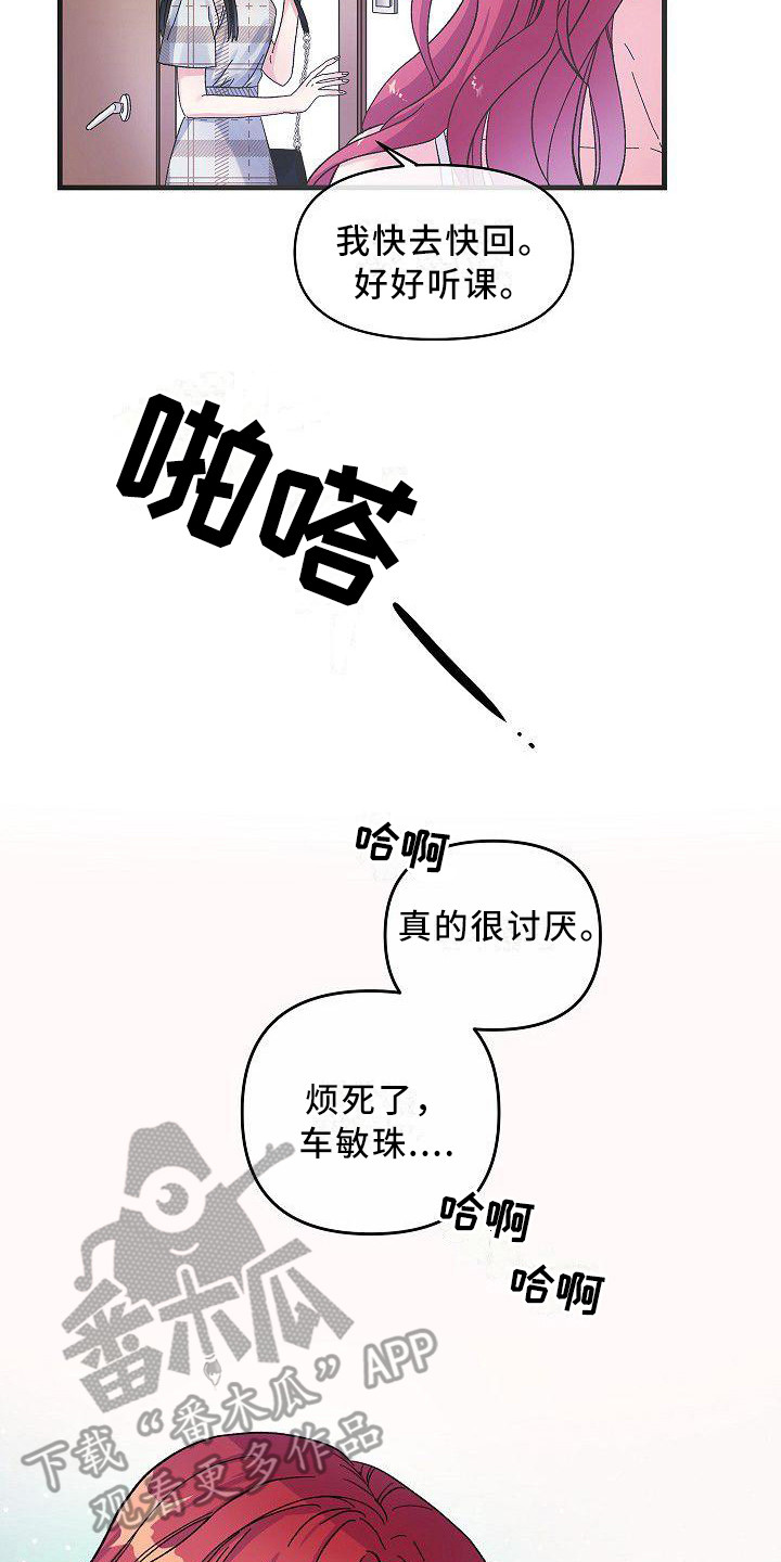 第6章：蛛网一般17