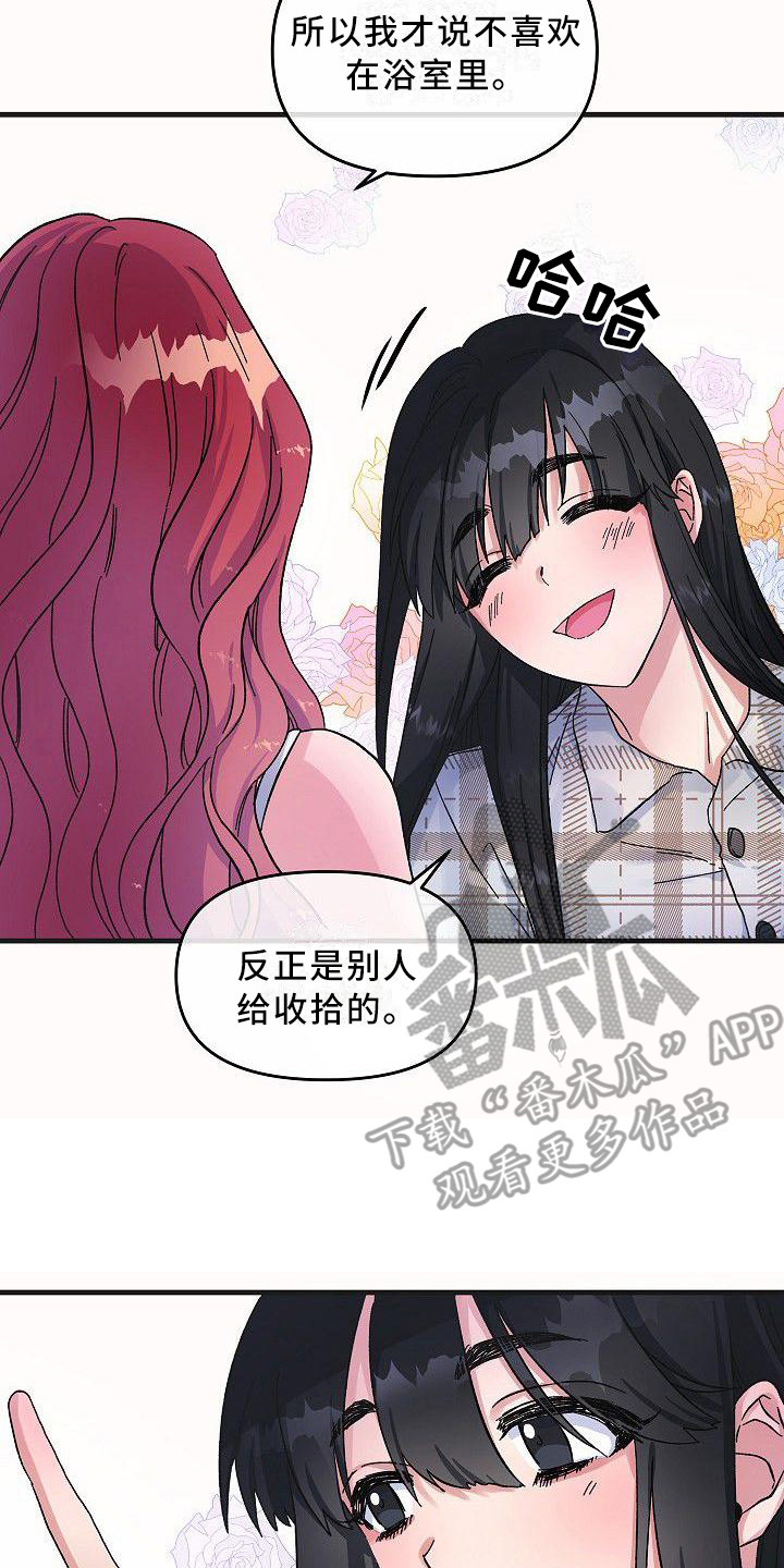 第5章：特别待遇6