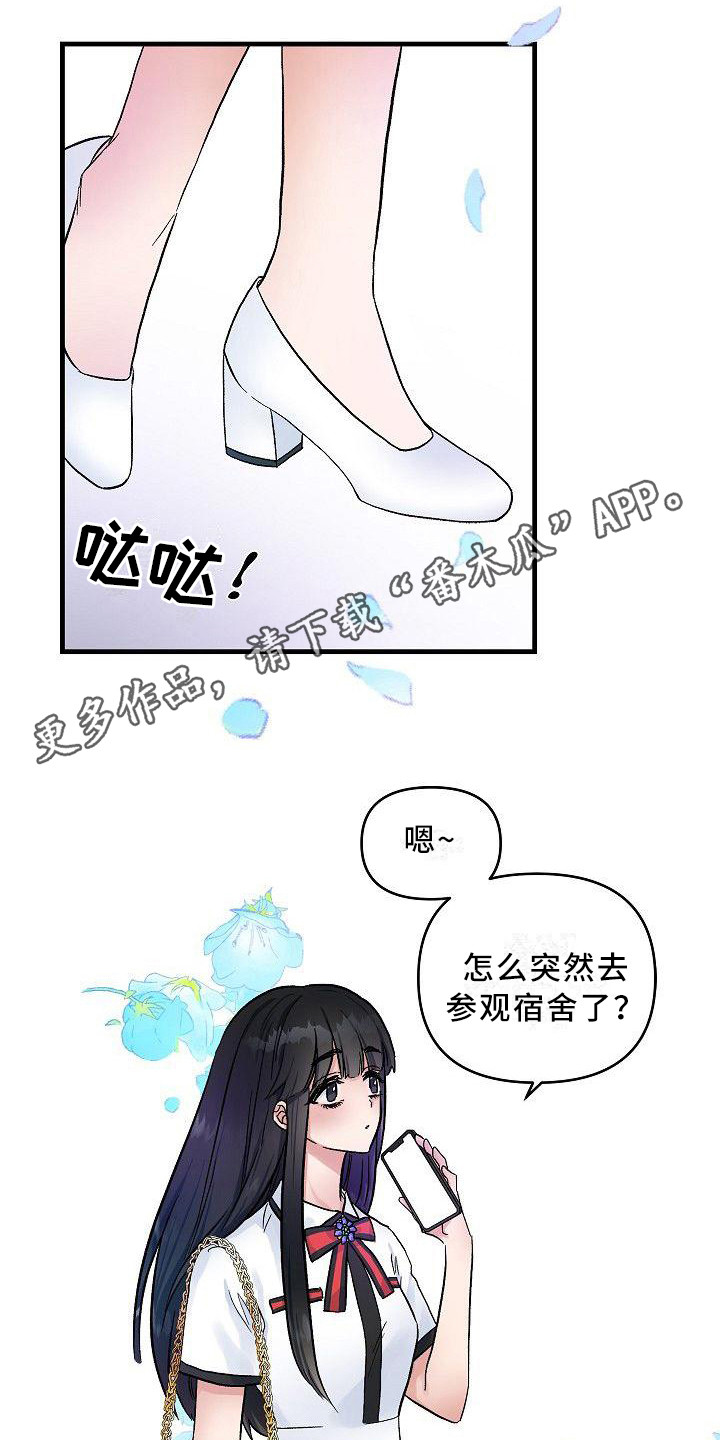 第17章：能感觉到11