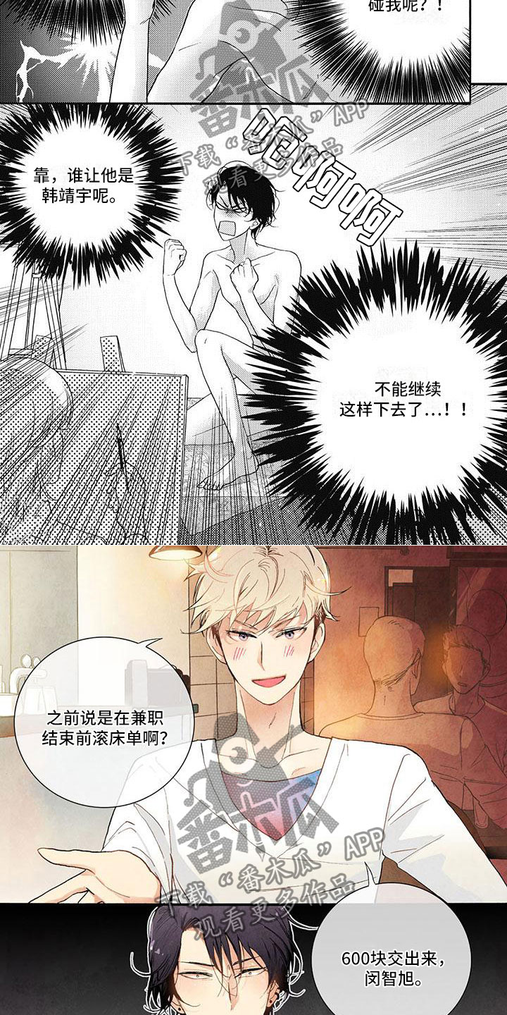 第29章：郁闷3