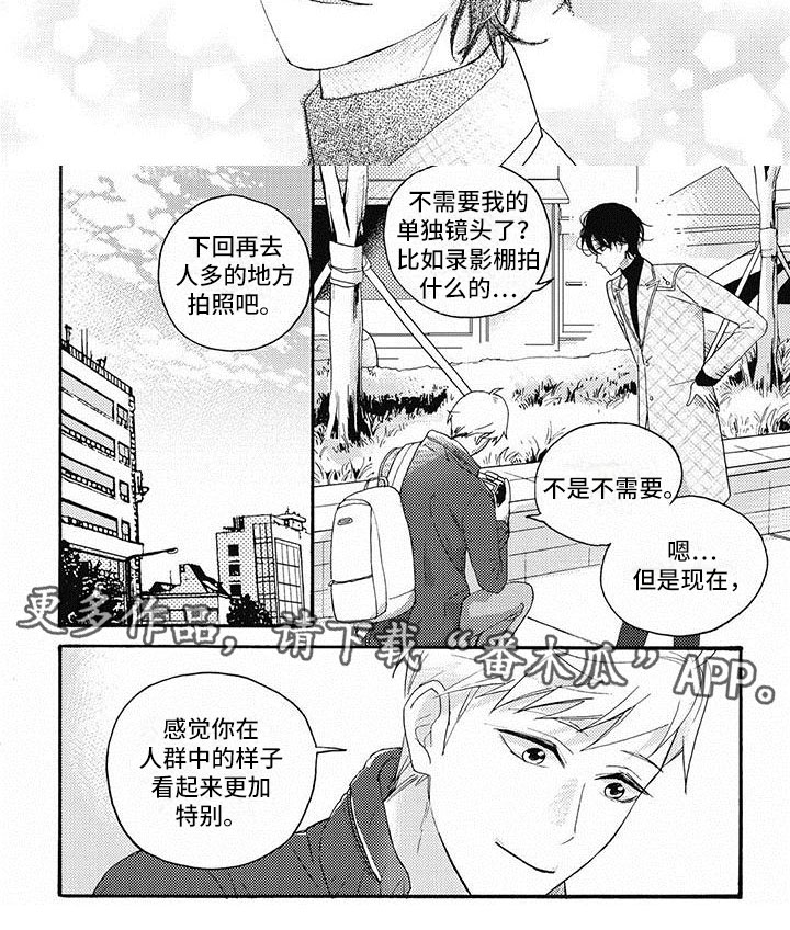 第20章：让他表白5