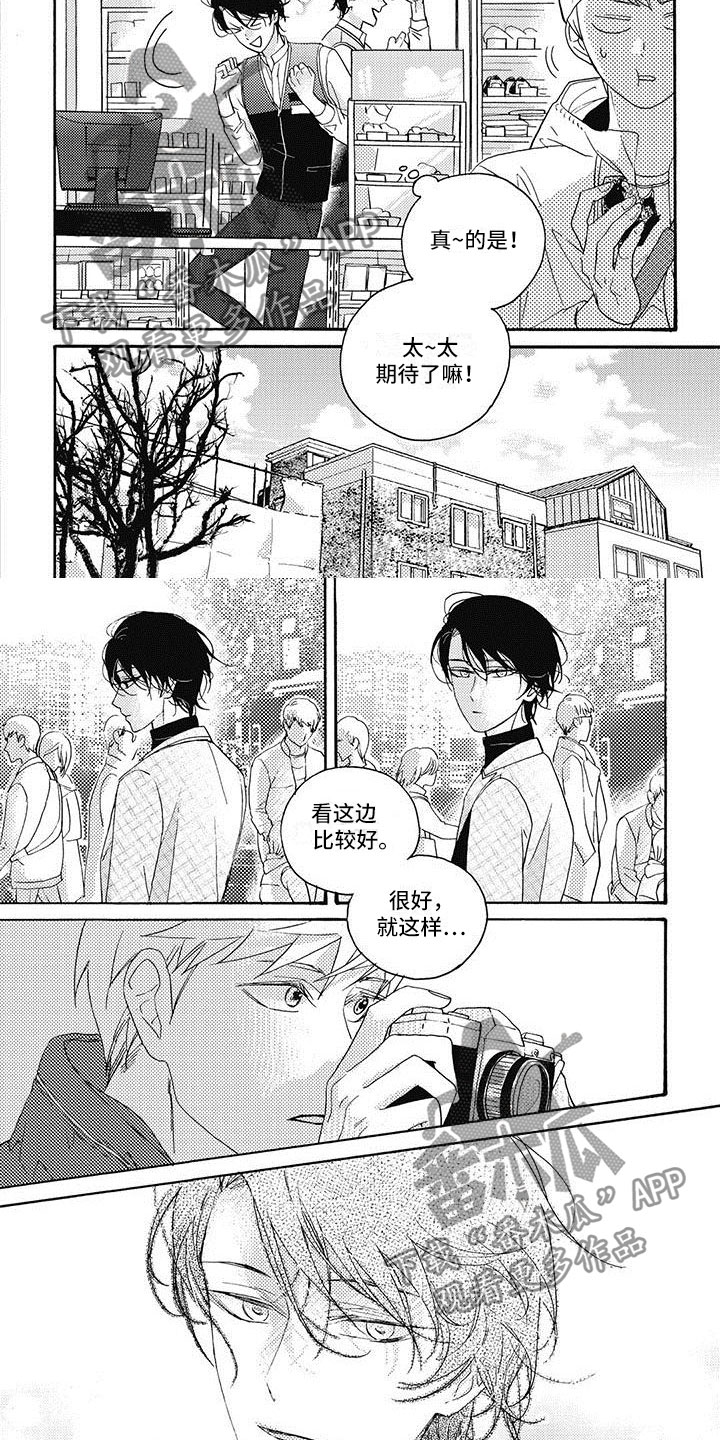 第20章：让他表白4