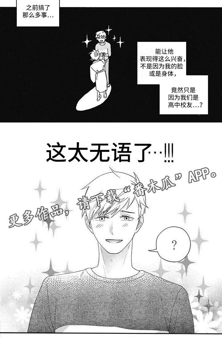 第8章：太无语了5