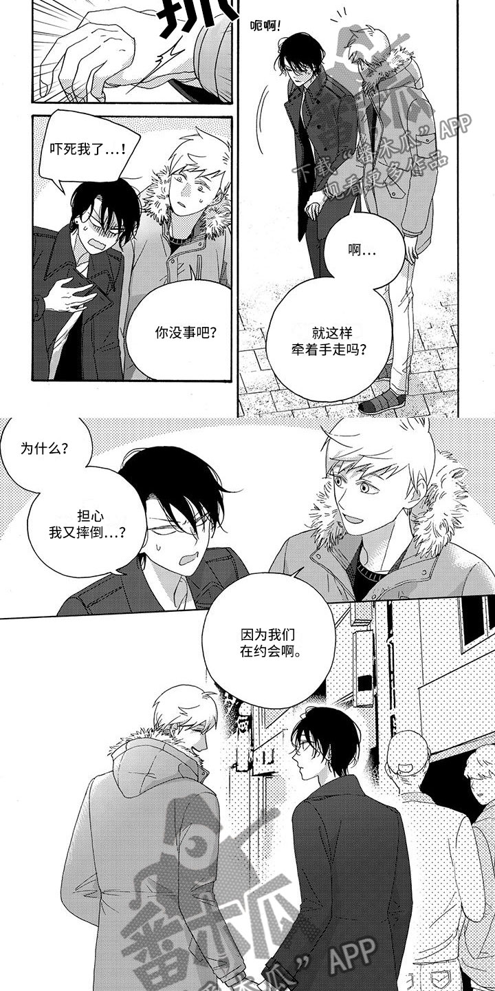 第14章：请多指教1