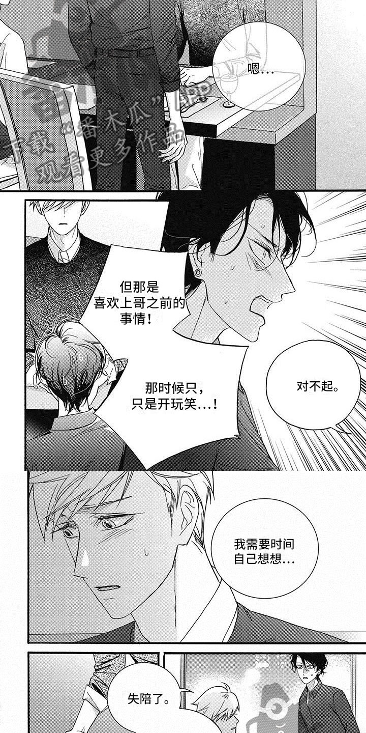 第38章：事情暴露5