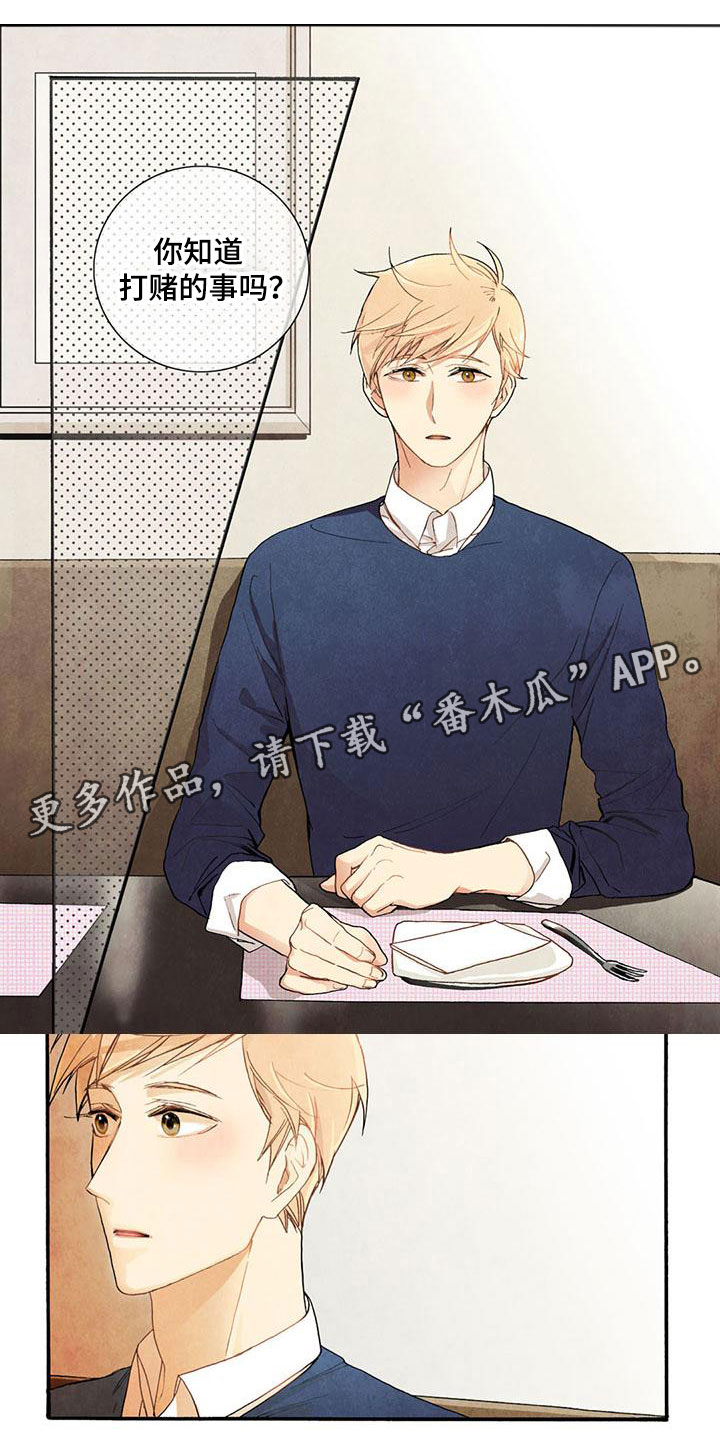 第38章：事情暴露0