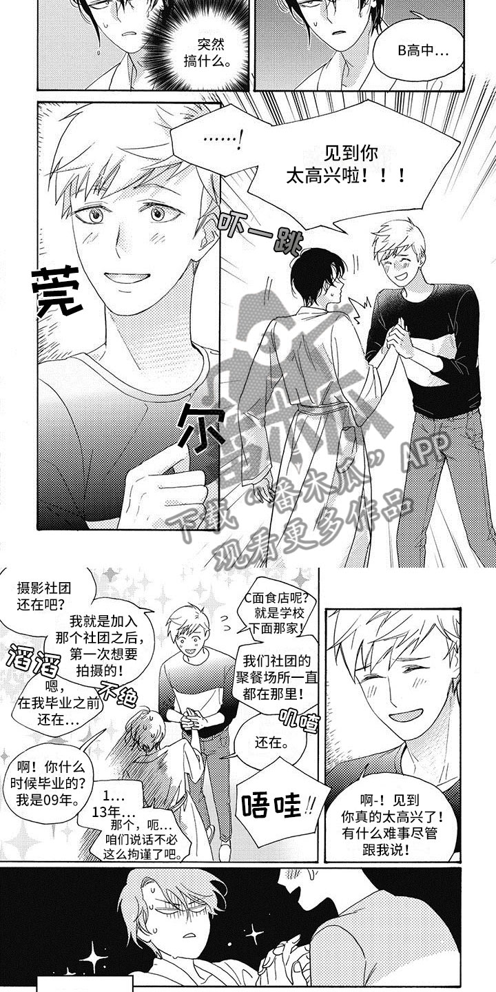 第8章：太无语了4