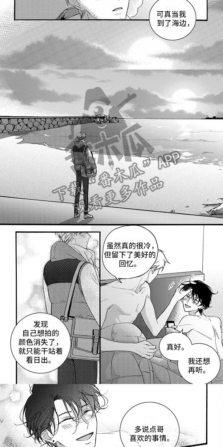 第54章：记住这瞬间（完结）3
