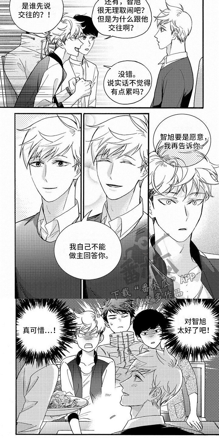 第37章：你知道吗？4