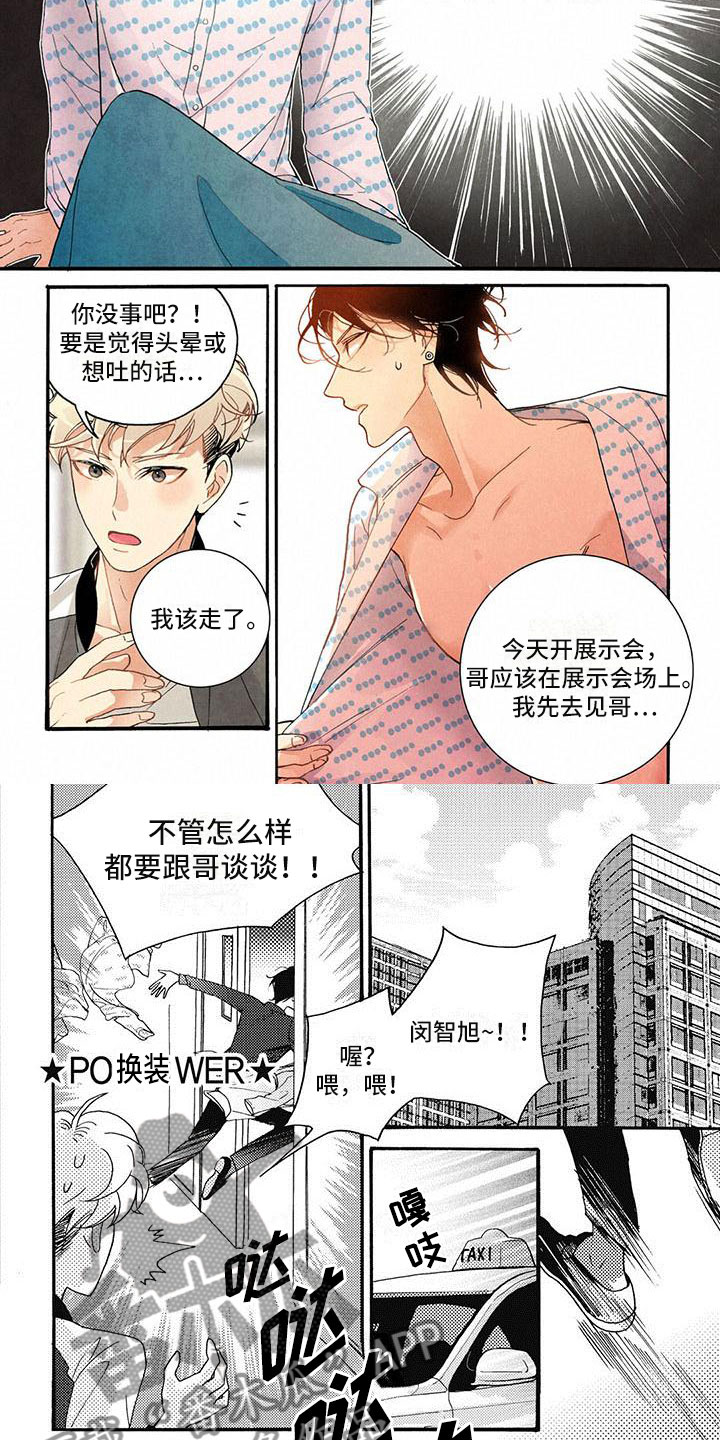 第42章：四处找寻3