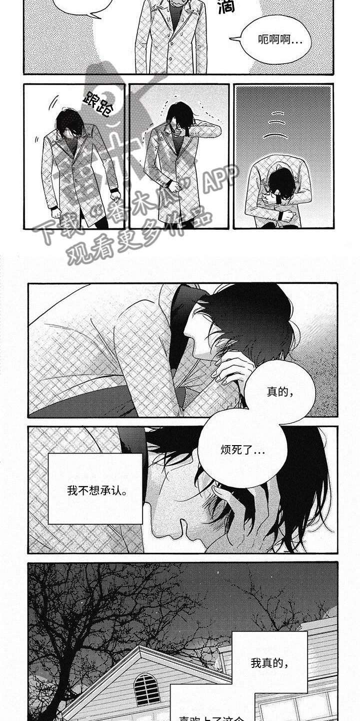 第24章：不想再见6