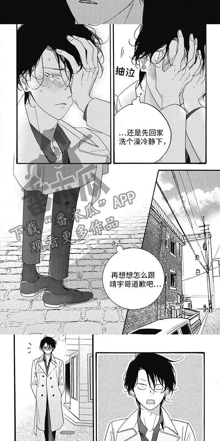 第44章：怎么在这！7