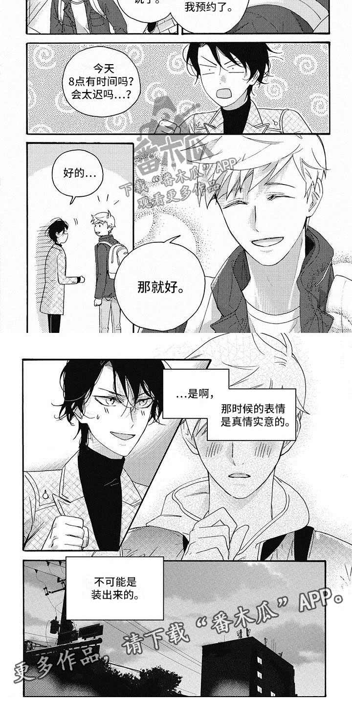 第21章：风雨欲来4