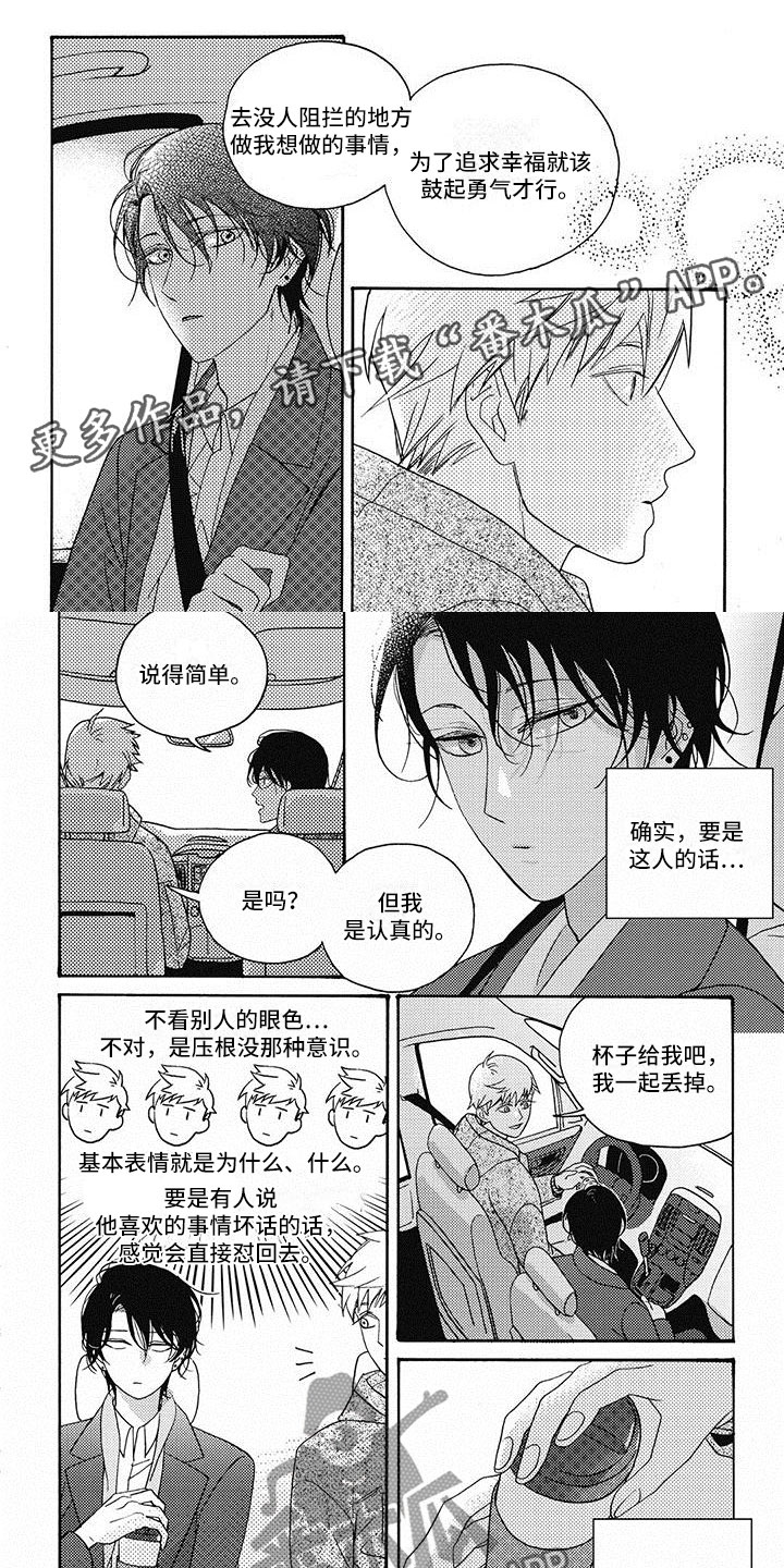 第16章：怎么不早说0