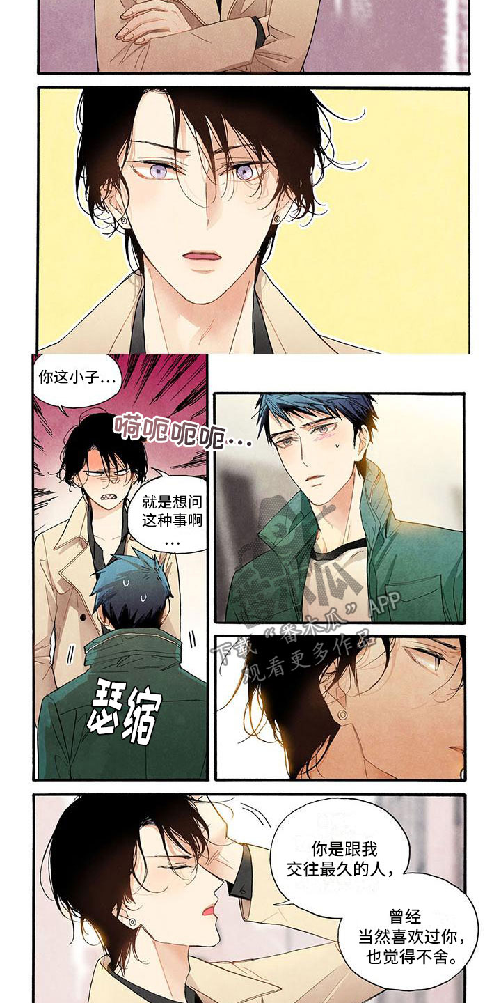 第45章：没任何不舍？6