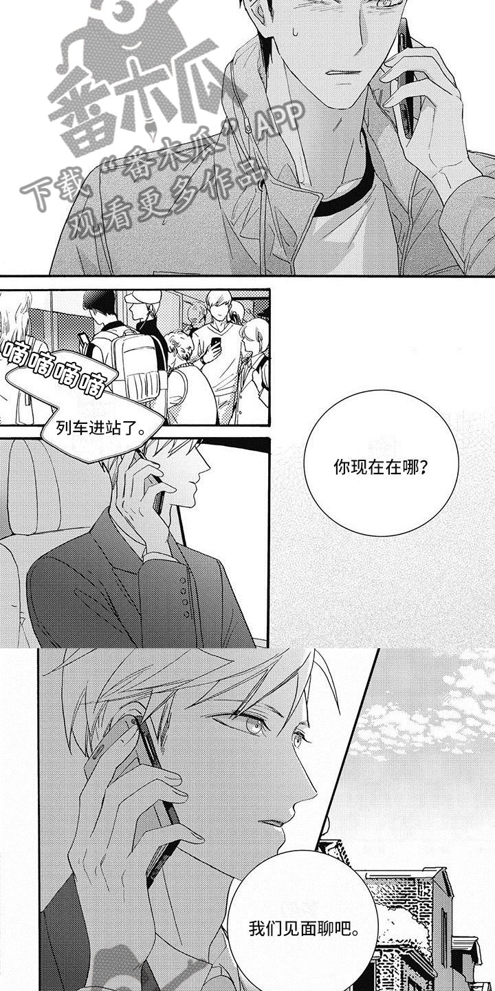 第43章：见面聊吧5