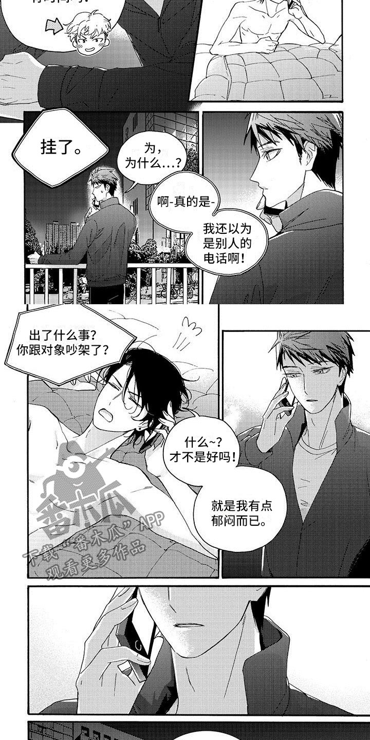 第33章：和之前不同？2