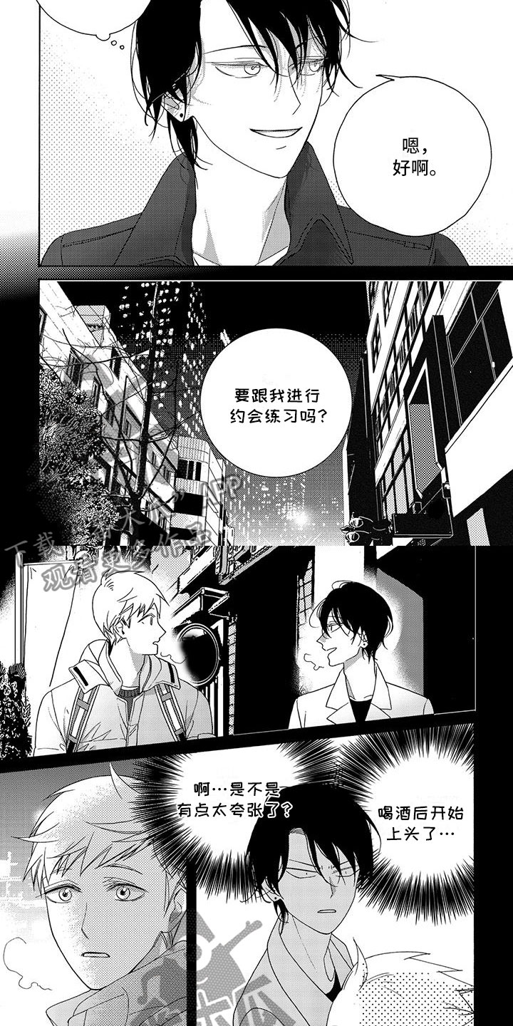 第14章：请多指教3