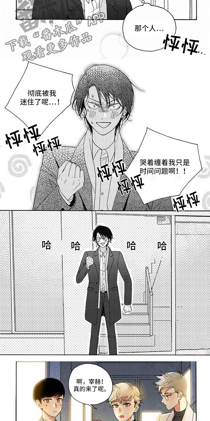 第17章：心动2