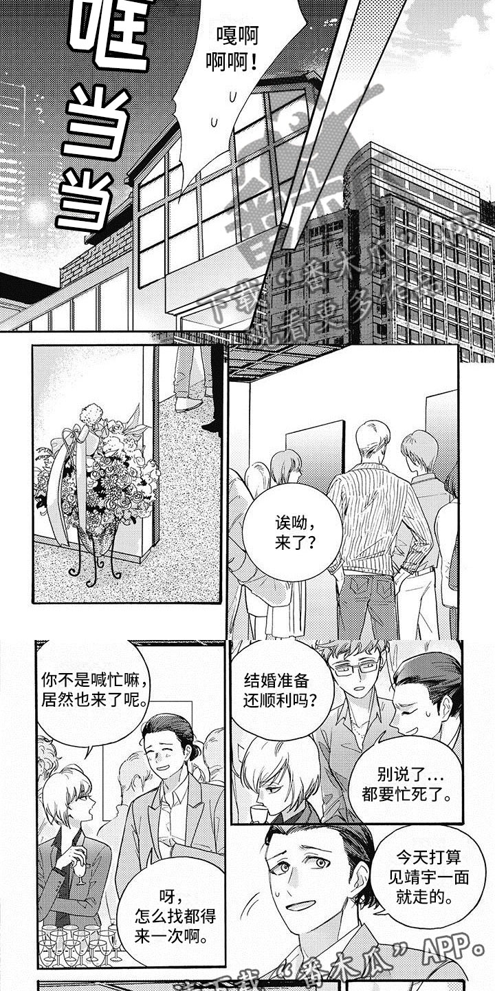 第40章：出事了！5