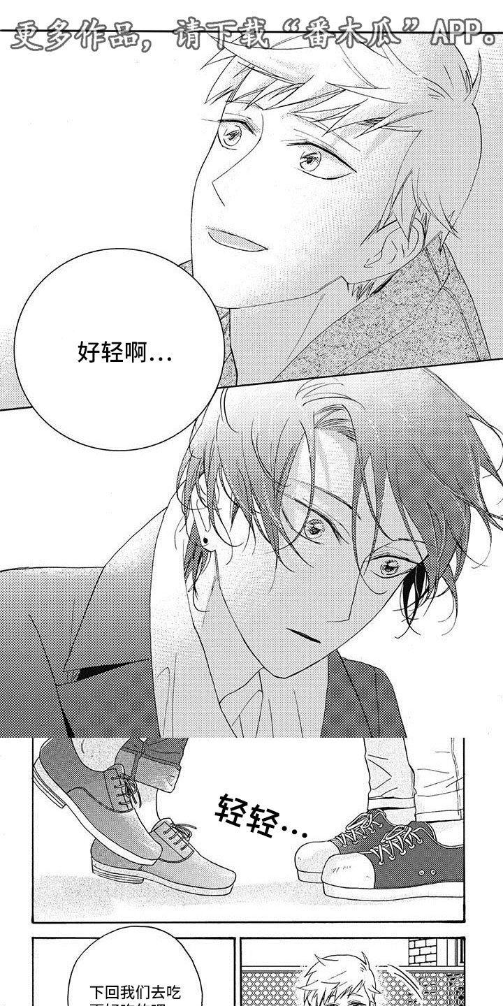 第17章：心动0