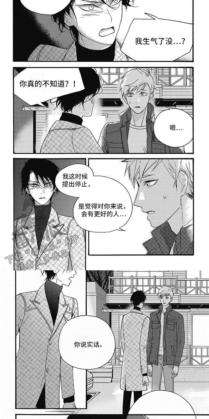 第23章：怎么想我的5
