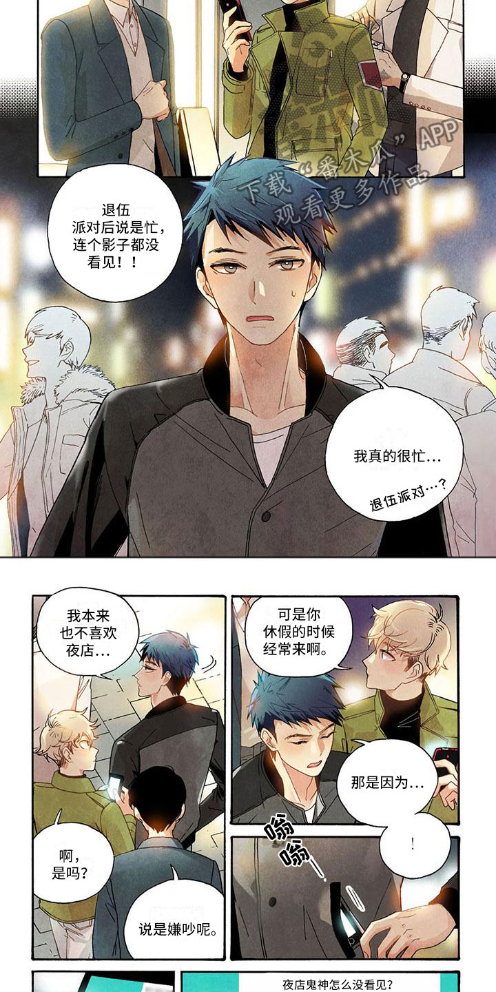 第17章：心动3