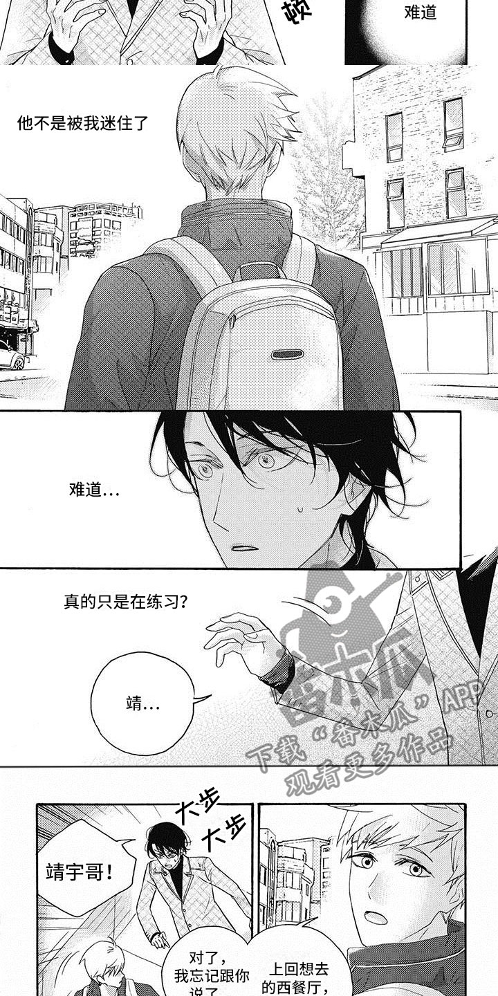 第21章：风雨欲来3