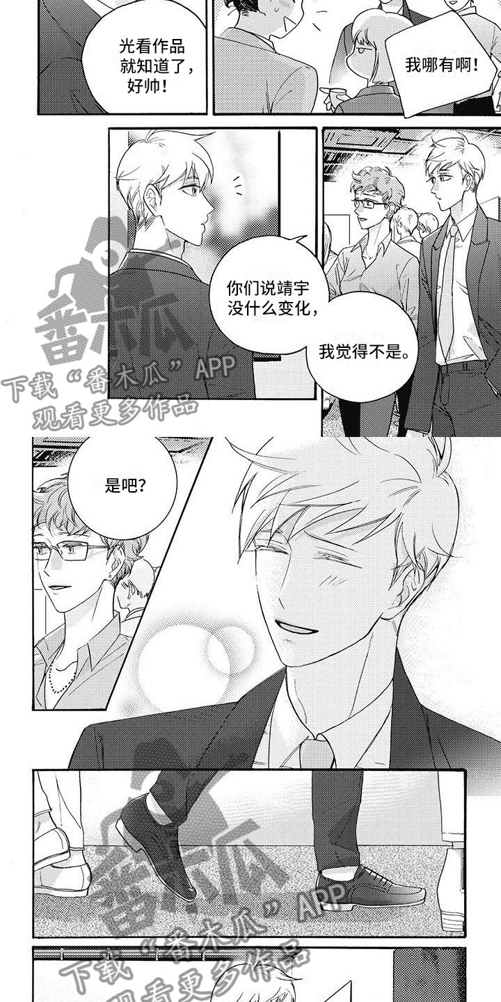 第41章：要分手了？1