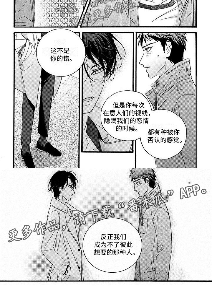 第46章：想问的事5
