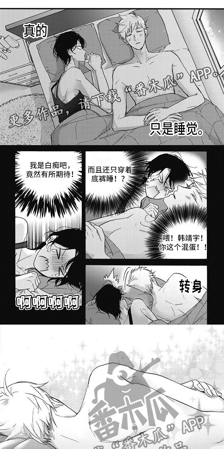 第29章：郁闷0