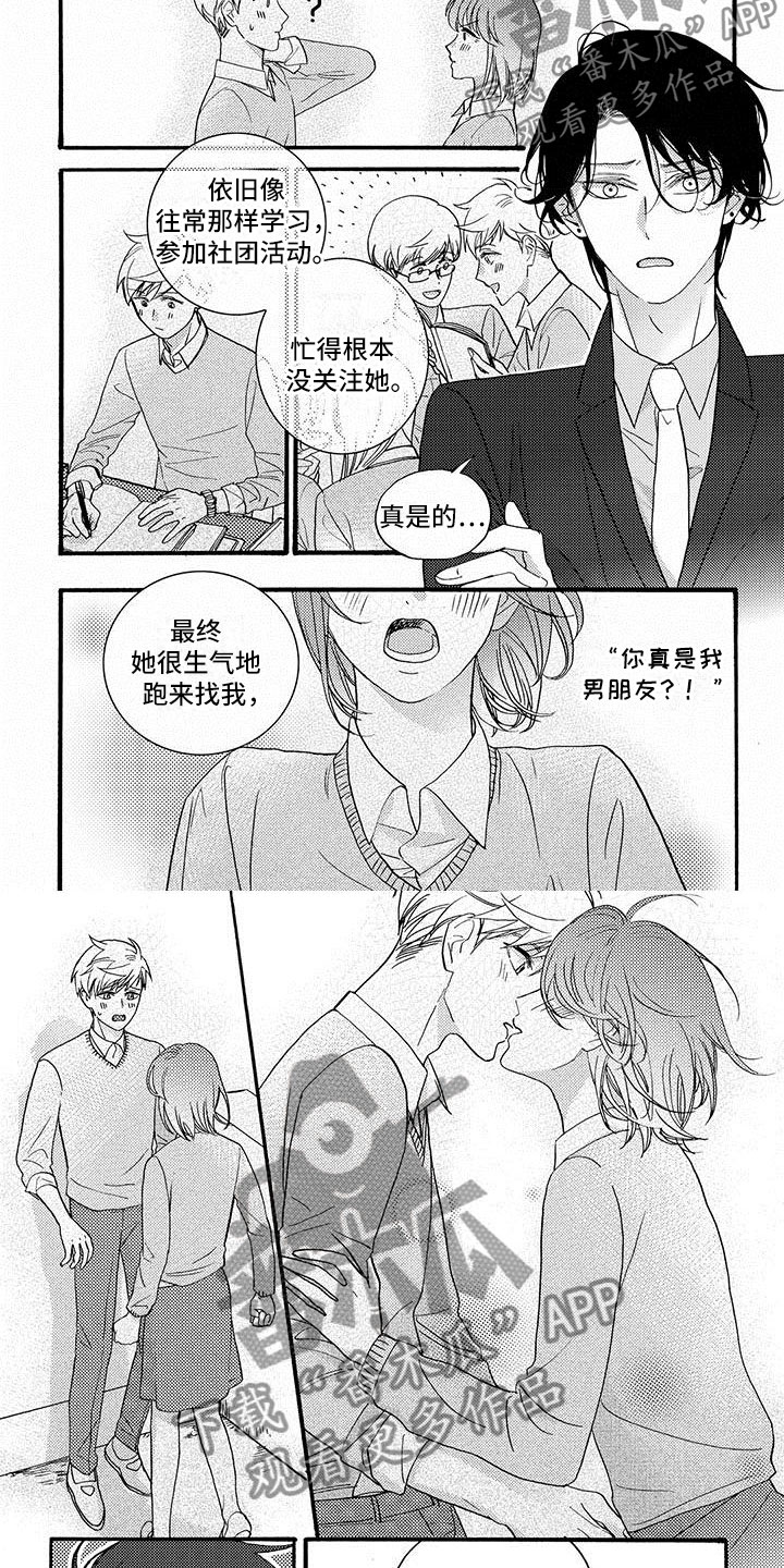 第51章：很喜欢你3