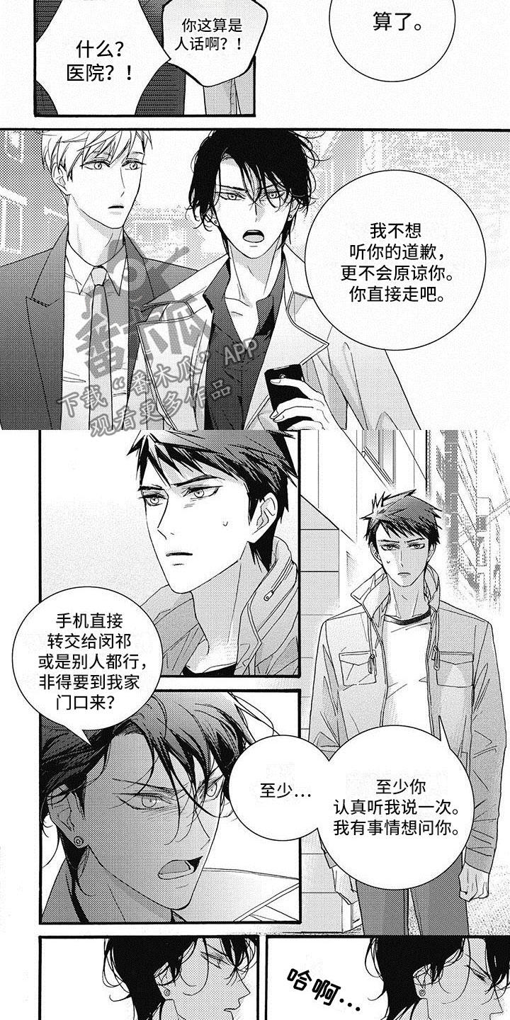 第45章：没任何不舍？1