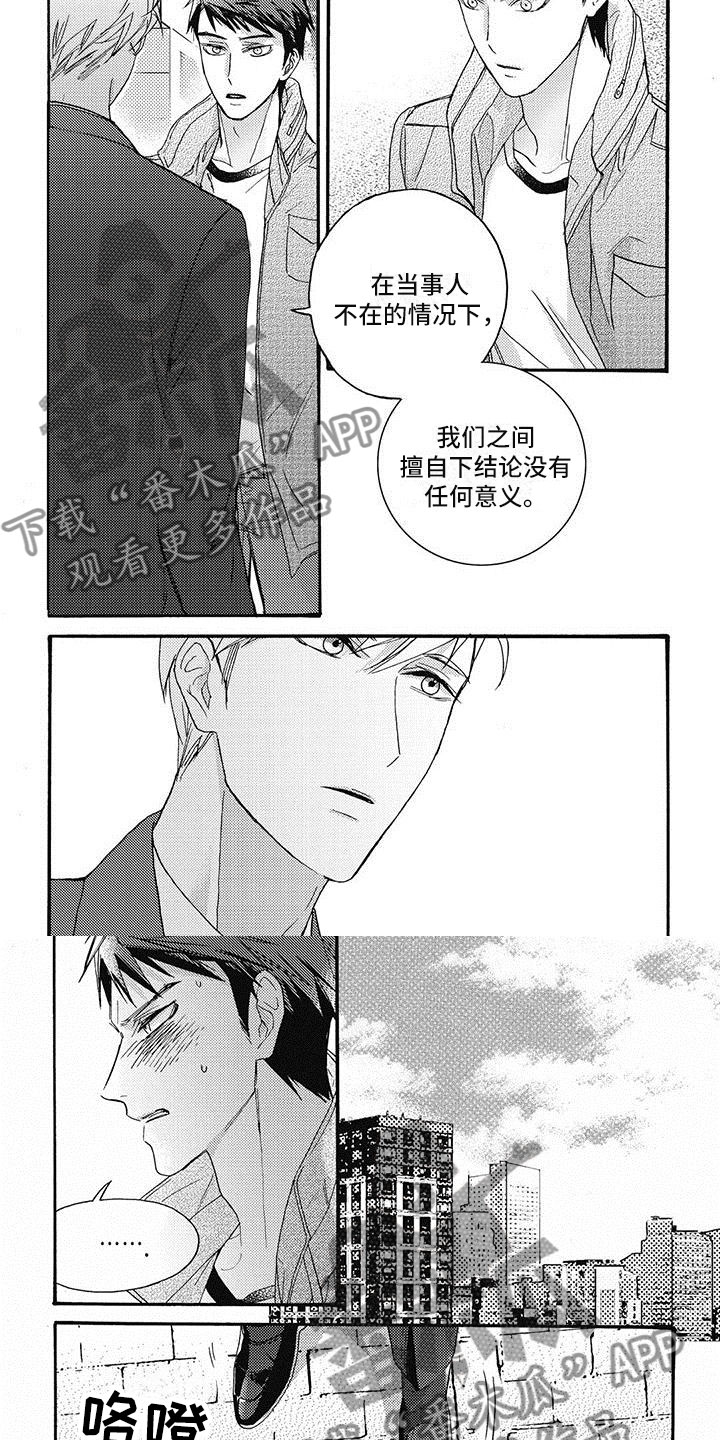 第44章：怎么在这！5