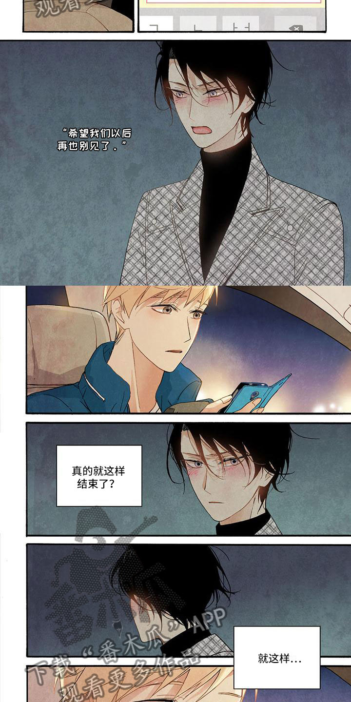 第25章：不想结束1